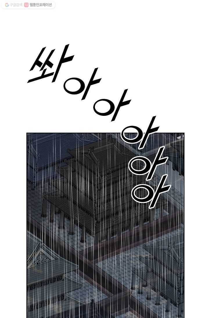 괴 53화 4