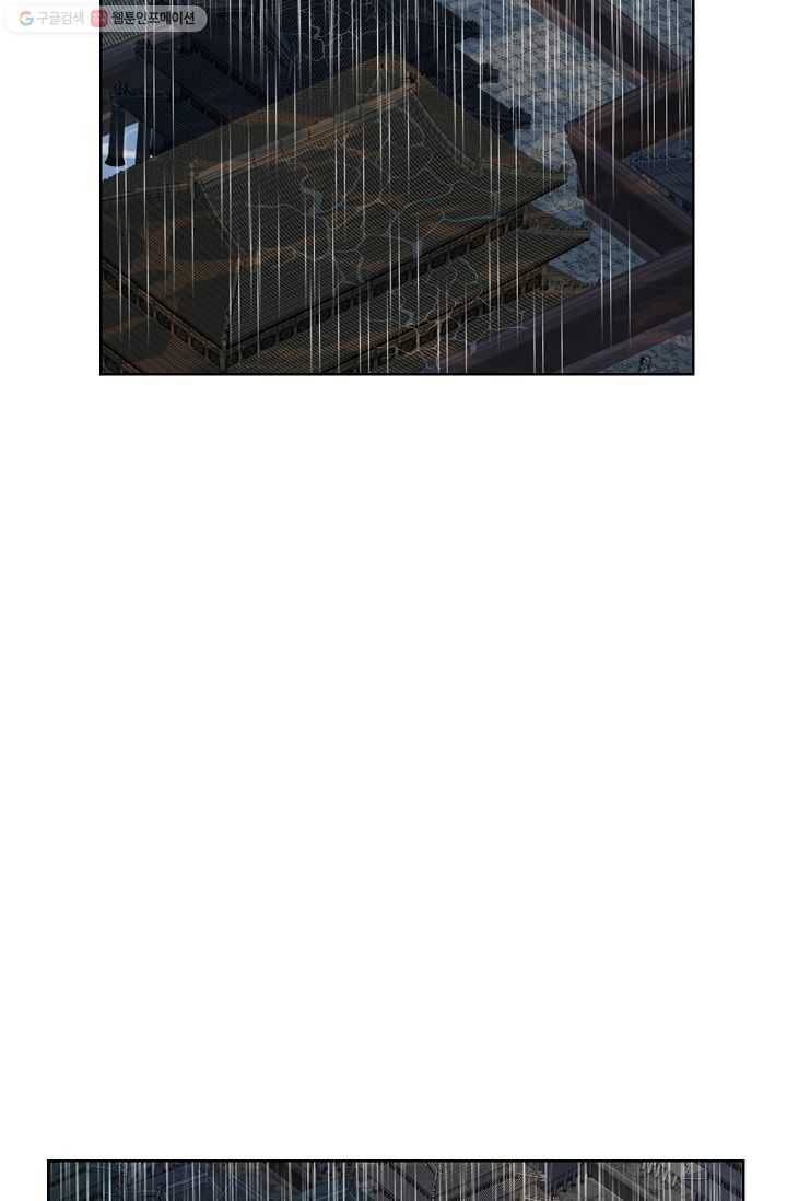괴 53화 5