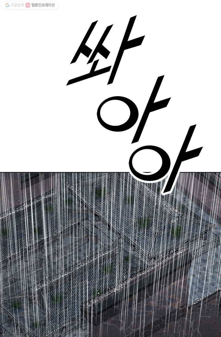 괴 53화 7