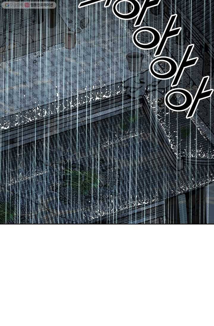 괴 53화 9