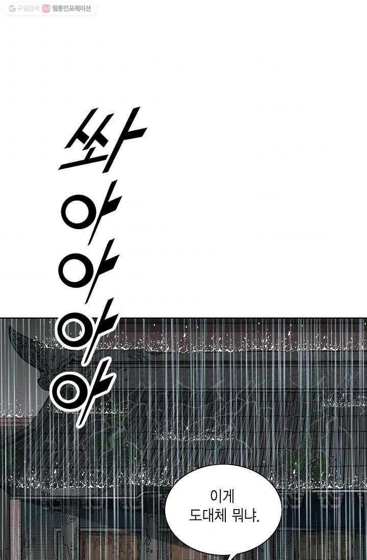 괴 53화 11