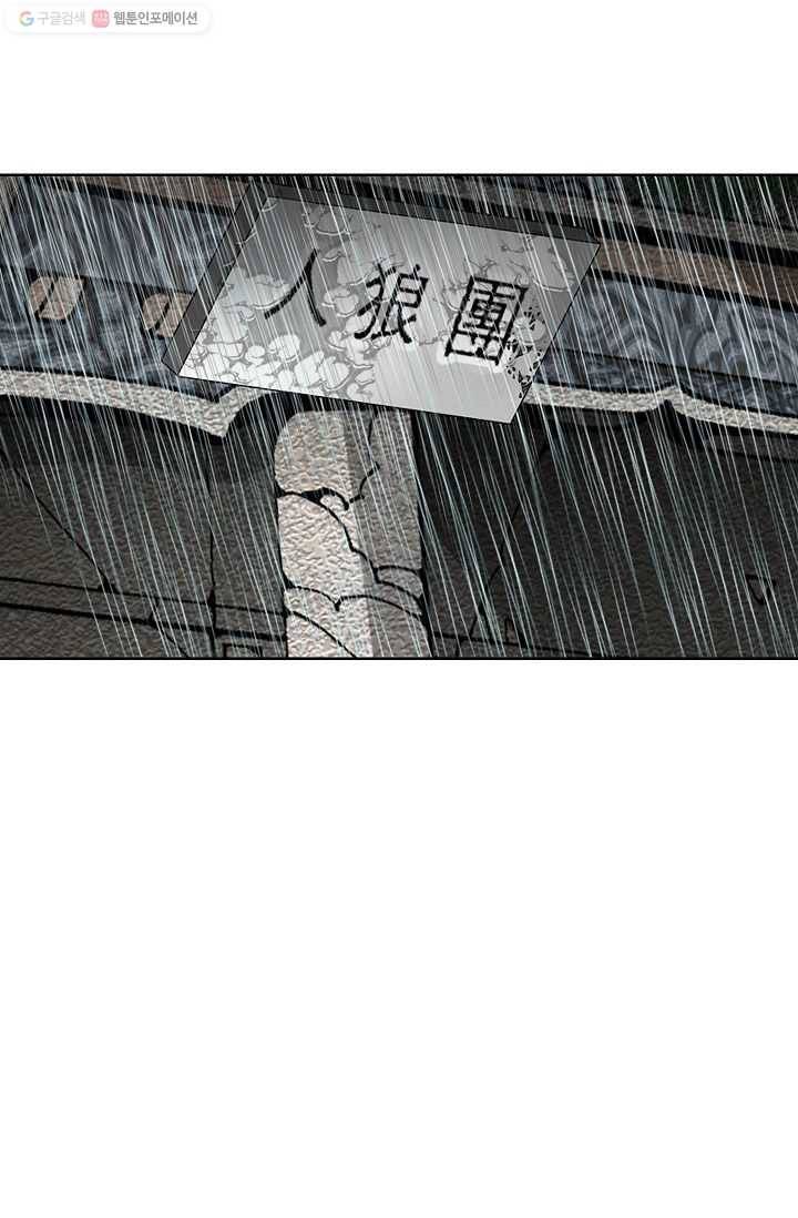 괴 53화 16