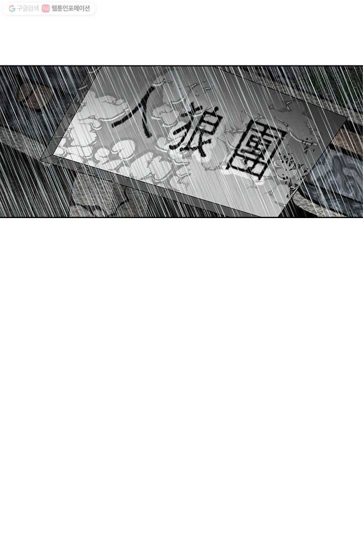 괴 53화 17