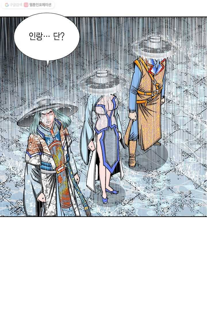 괴 53화 18