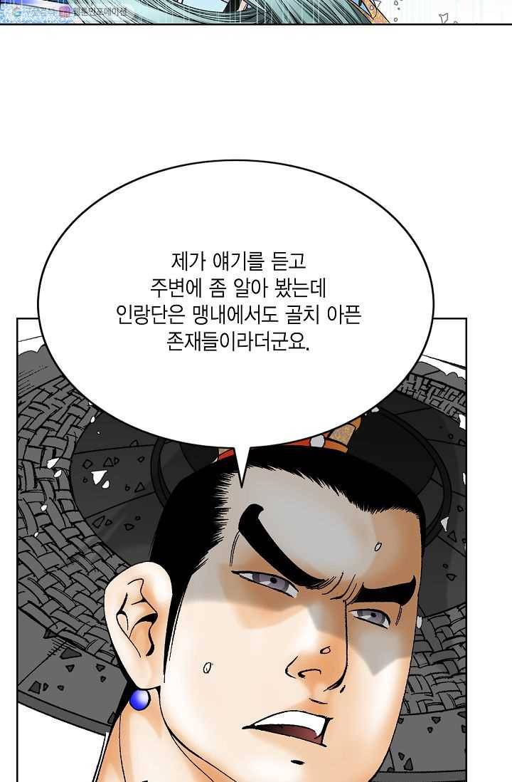 괴 53화 21