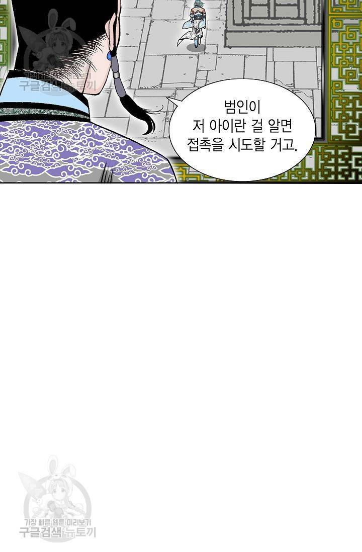 괴 59화 12