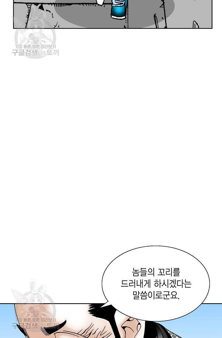 괴 59화 14