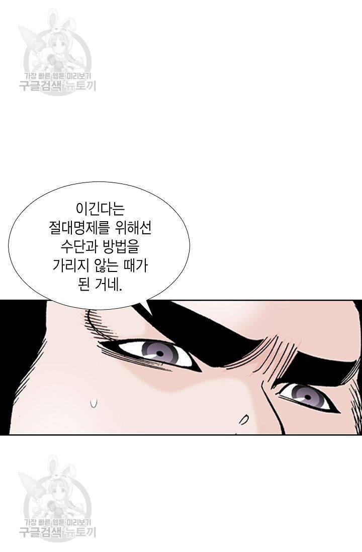 괴 59화 19