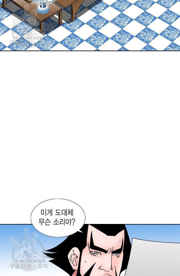 괴 59화 21