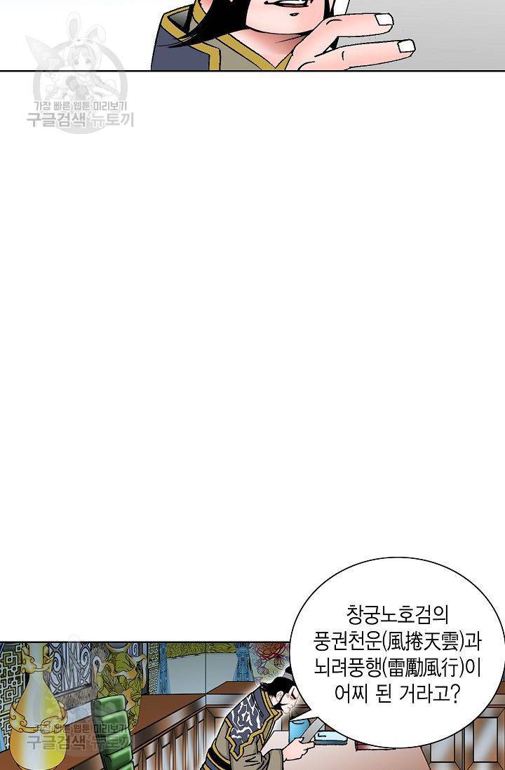 괴 59화 22