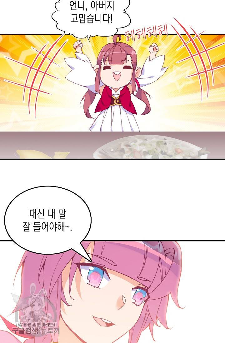 G 혼자만 레벨업 14화 2
