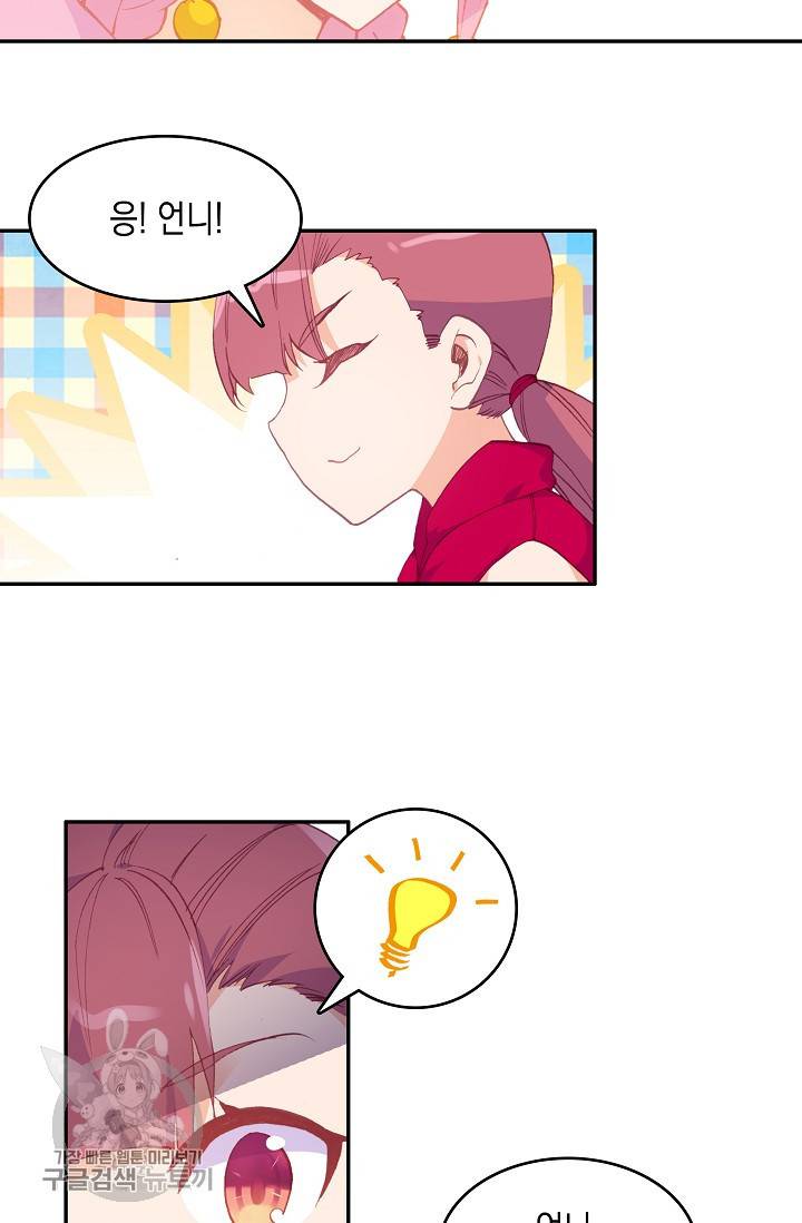 G 혼자만 레벨업 14화 3