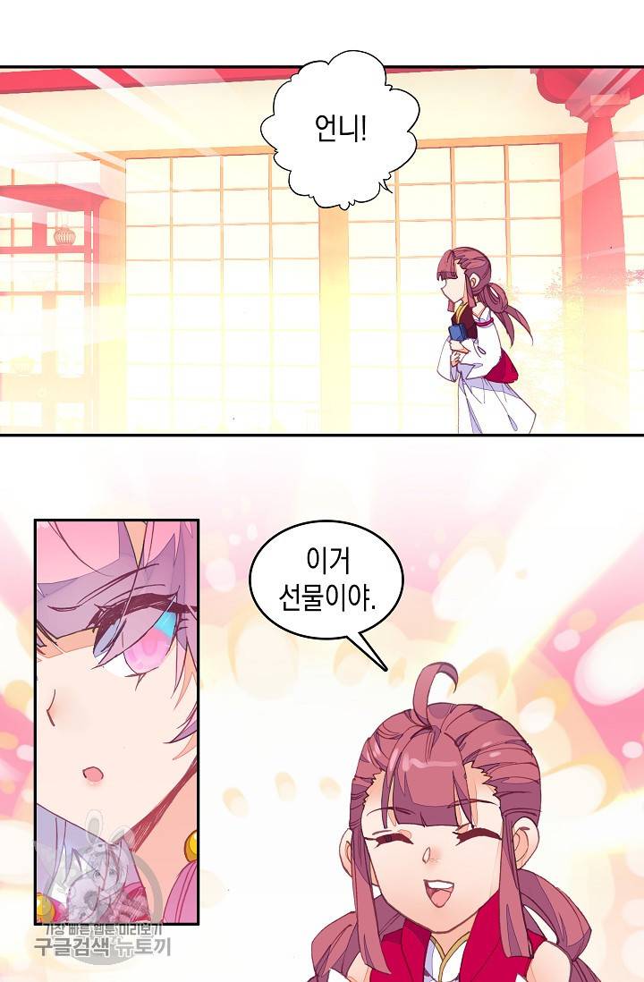 G 혼자만 레벨업 14화 5
