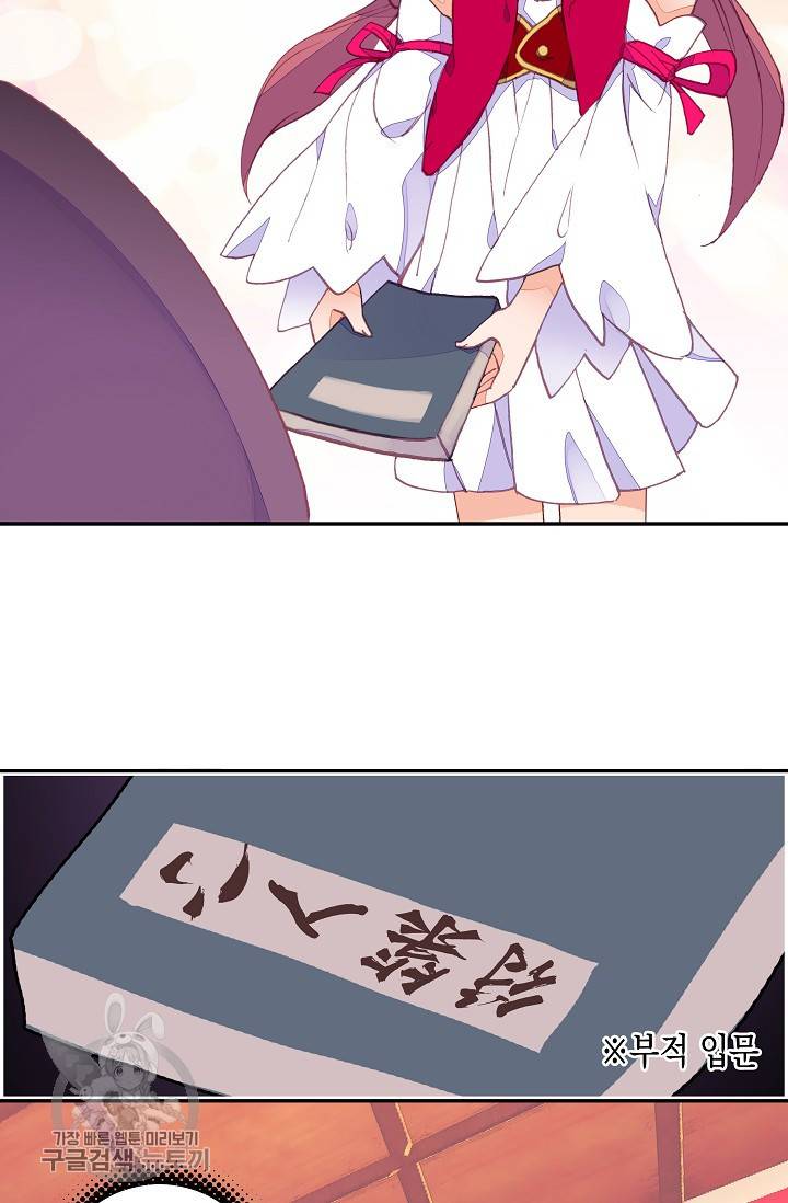 G 혼자만 레벨업 14화 6