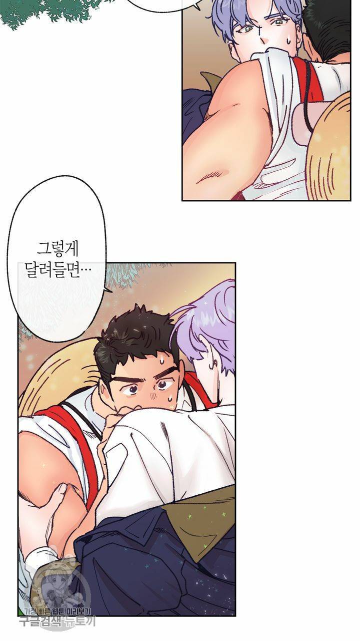 트랙터는 사랑을 싣고 5화 4