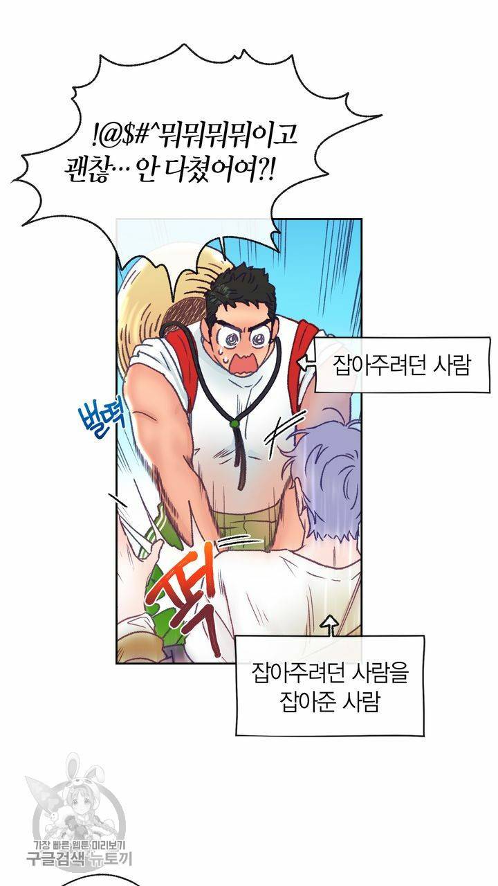트랙터는 사랑을 싣고 5화 7