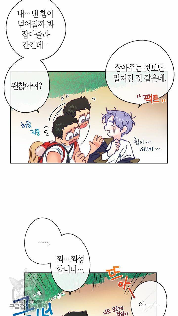 트랙터는 사랑을 싣고 5화 8