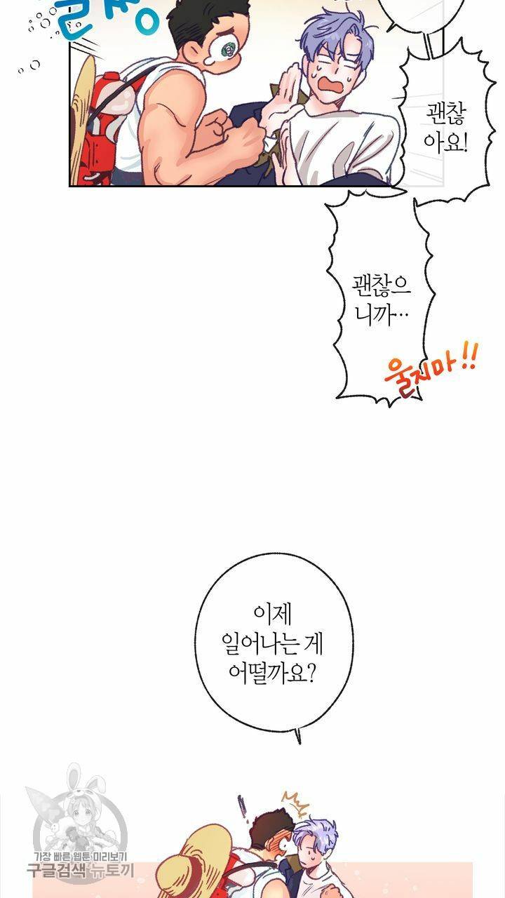 트랙터는 사랑을 싣고 5화 9
