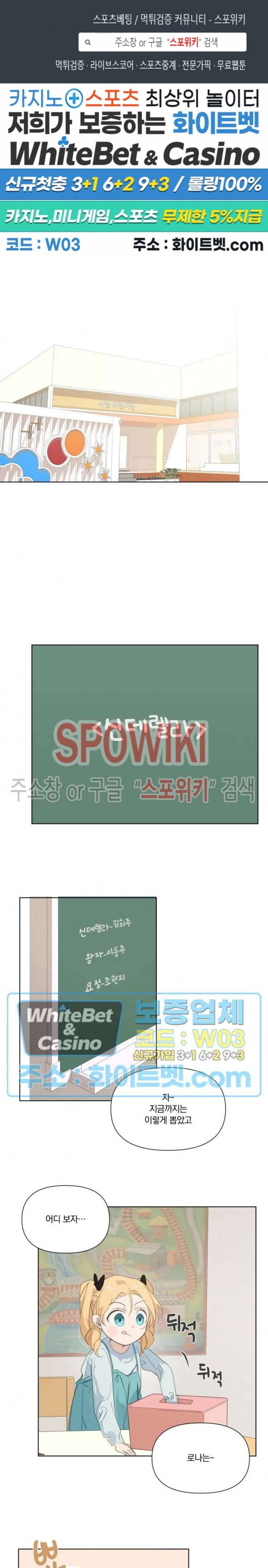 큰형님의 육아사정 5화 1