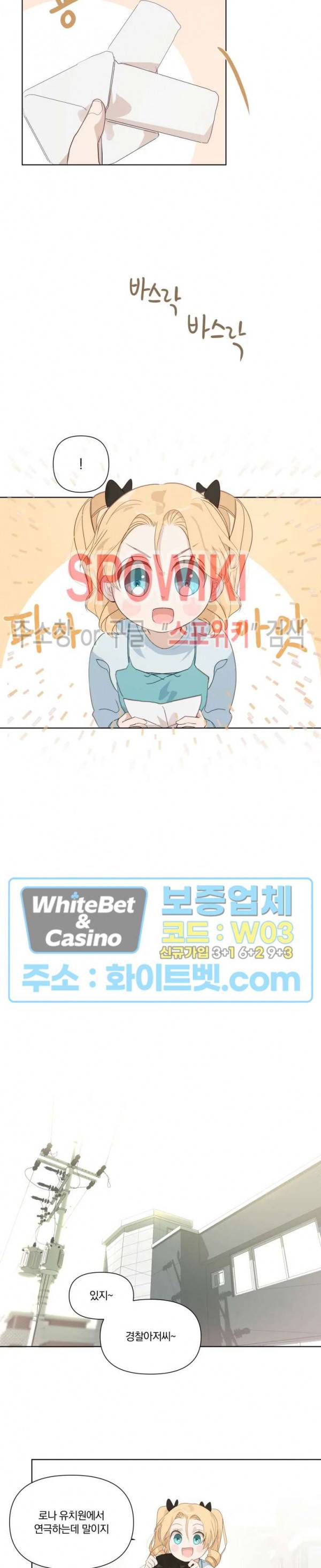 큰형님의 육아사정 5화 2