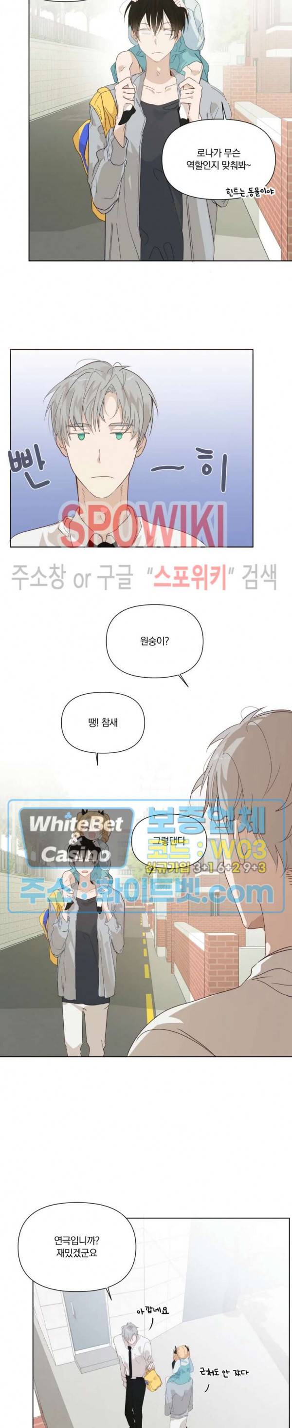 큰형님의 육아사정 5화 3