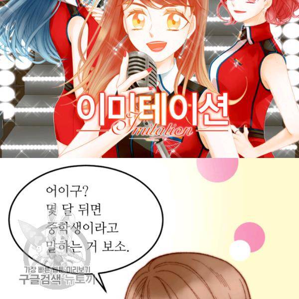 이미테이션 시즌0 5화 2