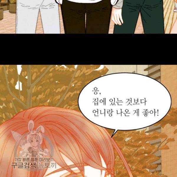 이미테이션 시즌0 5화 16
