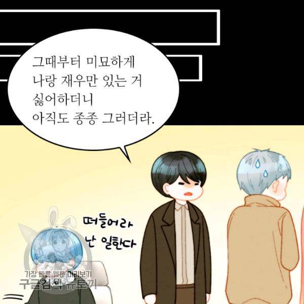 이미테이션 시즌0 5화 18