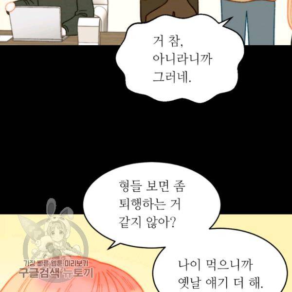 이미테이션 시즌0 5화 19
