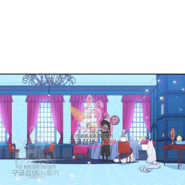 폭군의 보호자는 악역 마녀입니다 34화 1