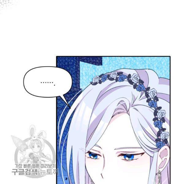 폭군의 보호자는 악역 마녀입니다 34화 8