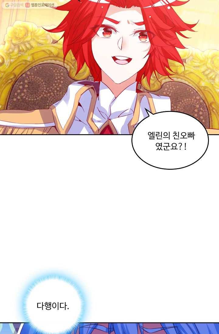 사신 영웅전 : 바보 마법사 영웅이 되다 146화 3