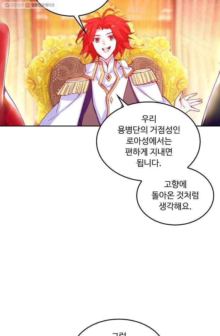 사신 영웅전 : 바보 마법사 영웅이 되다 146화 6