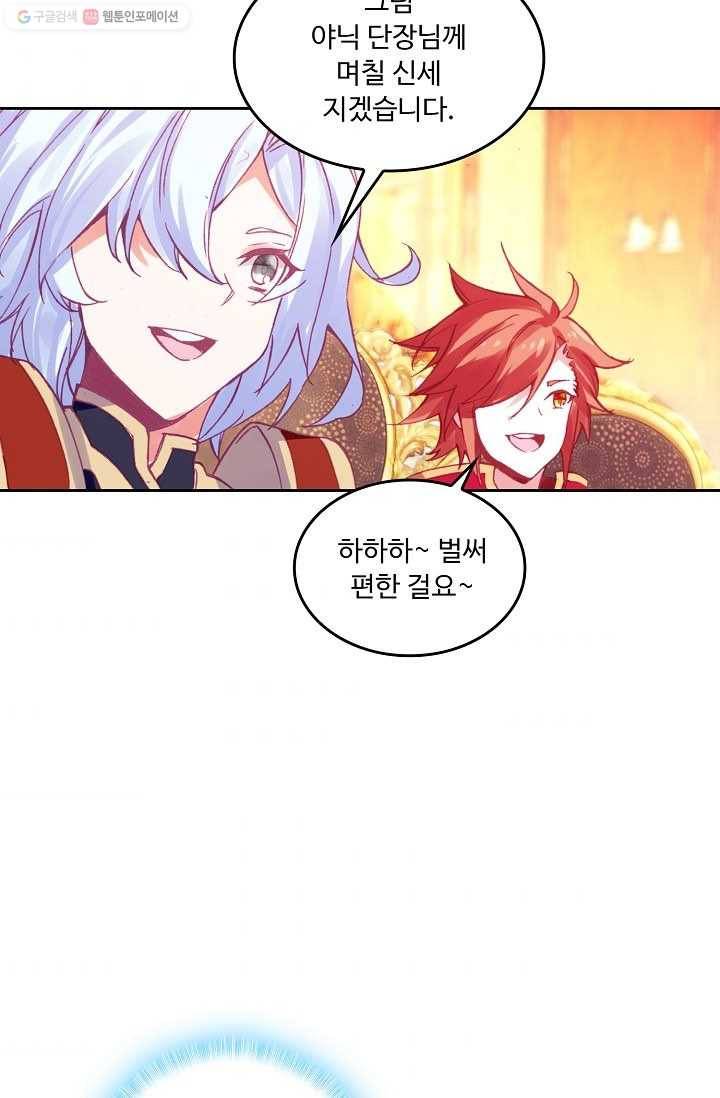 사신 영웅전 : 바보 마법사 영웅이 되다 146화 7