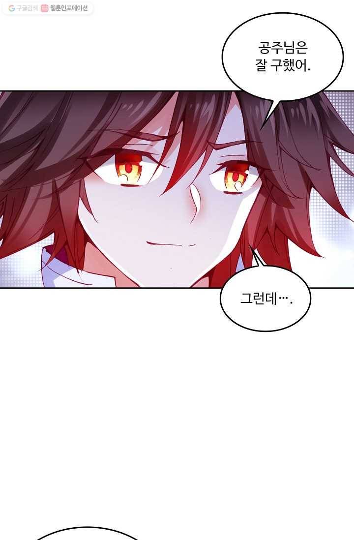 사신 영웅전 : 바보 마법사 영웅이 되다 146화 10
