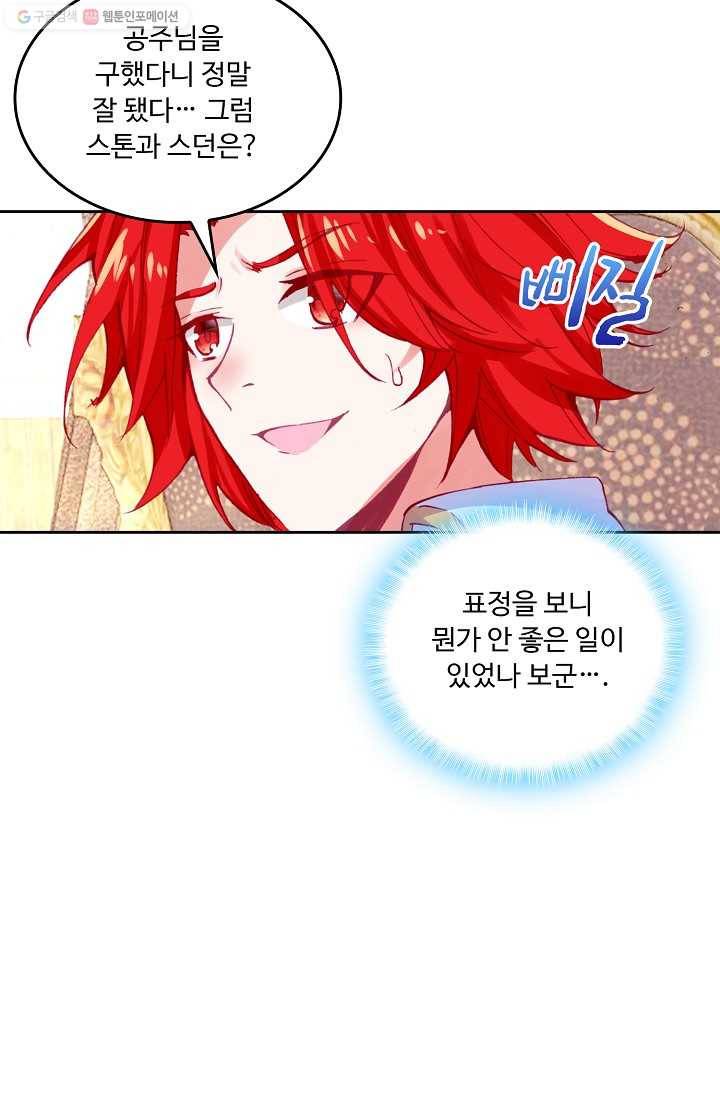 사신 영웅전 : 바보 마법사 영웅이 되다 146화 11