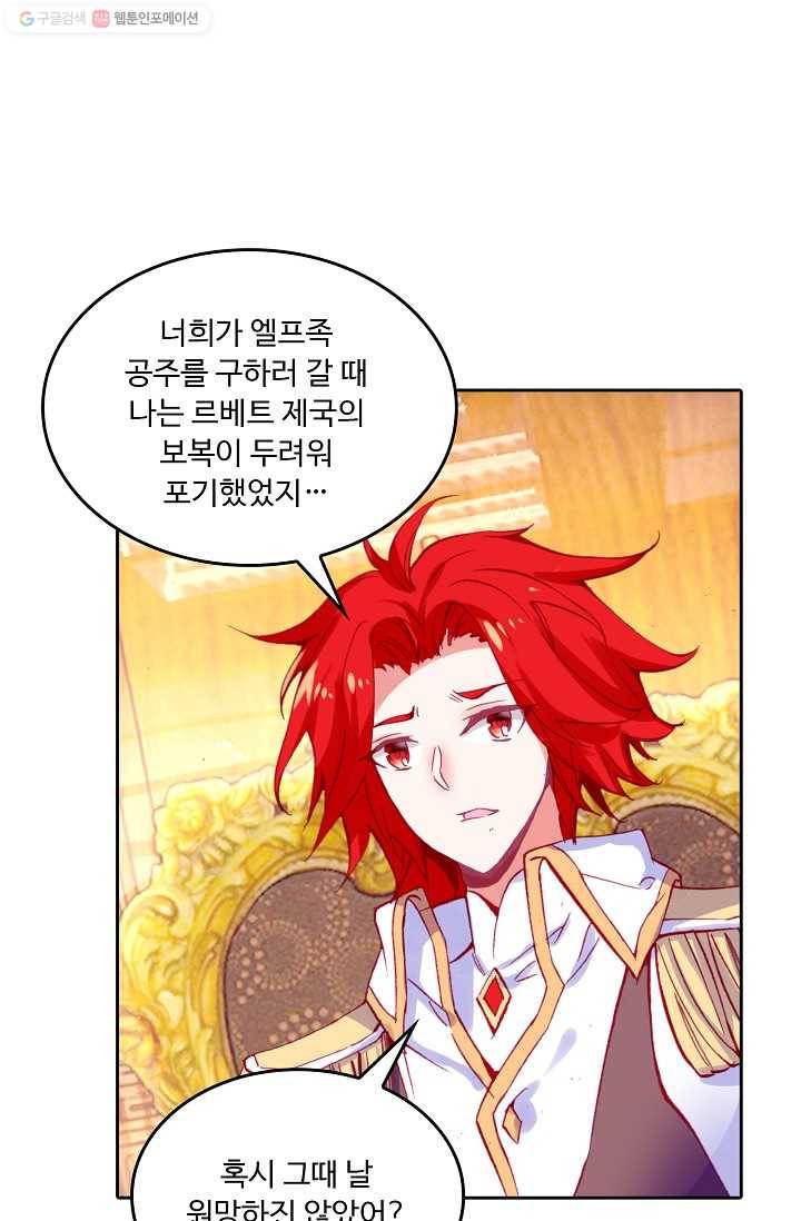 사신 영웅전 : 바보 마법사 영웅이 되다 146화 13