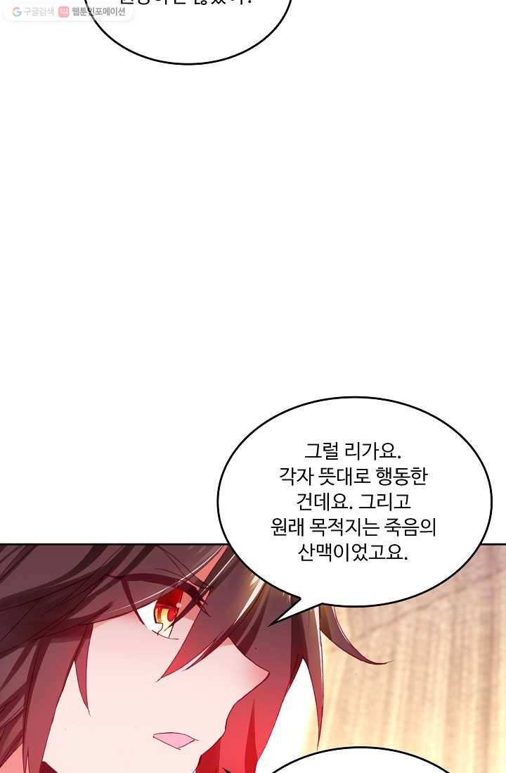 사신 영웅전 : 바보 마법사 영웅이 되다 146화 14