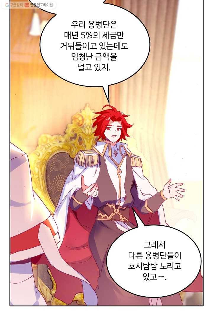 사신 영웅전 : 바보 마법사 영웅이 되다 146화 17