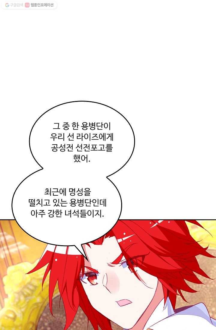 사신 영웅전 : 바보 마법사 영웅이 되다 146화 18