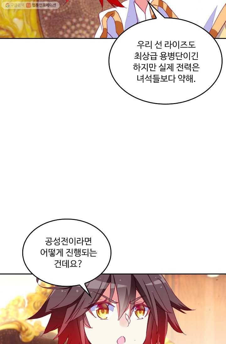 사신 영웅전 : 바보 마법사 영웅이 되다 146화 19