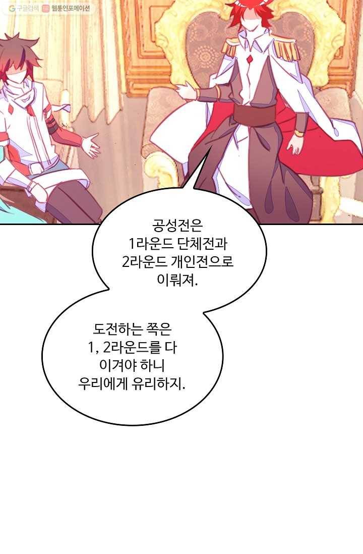 사신 영웅전 : 바보 마법사 영웅이 되다 146화 21