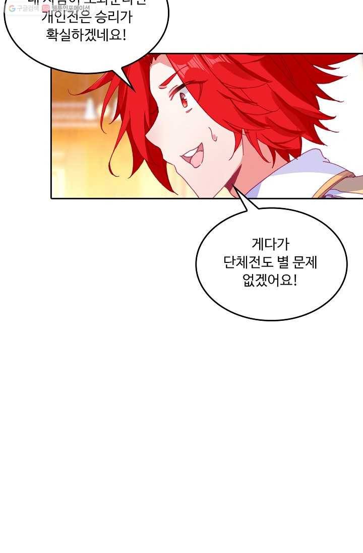 사신 영웅전 : 바보 마법사 영웅이 되다 146화 35