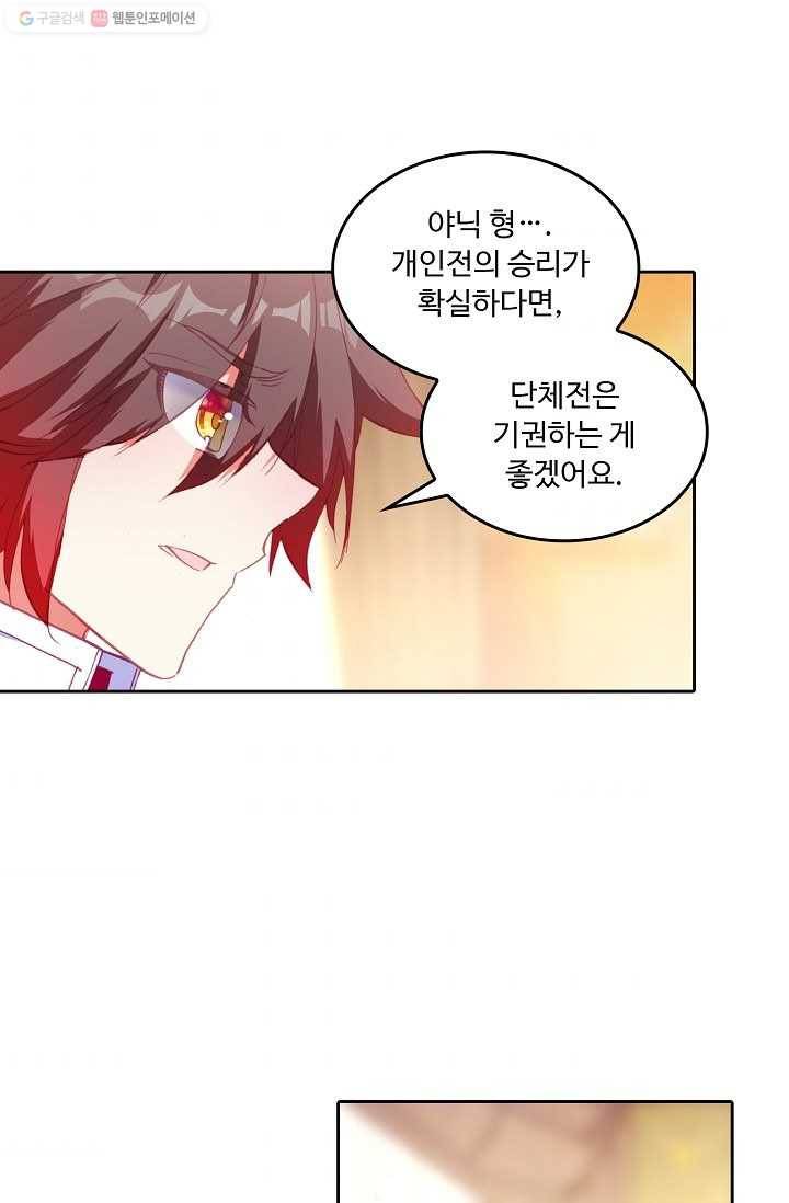 사신 영웅전 : 바보 마법사 영웅이 되다 146화 36
