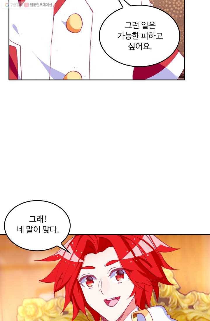 사신 영웅전 : 바보 마법사 영웅이 되다 146화 39