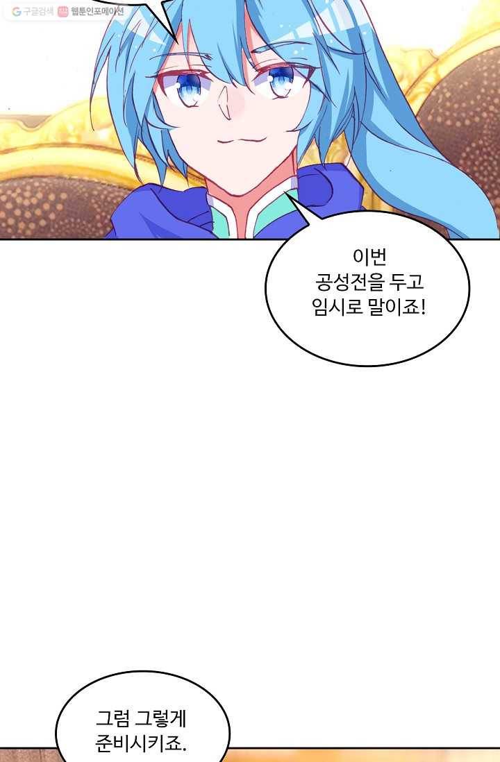 사신 영웅전 : 바보 마법사 영웅이 되다 146화 41