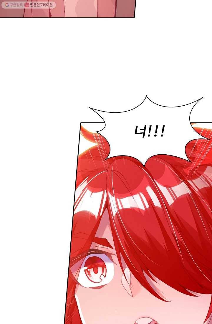 사신 영웅전 : 바보 마법사 영웅이 되다 146화 49