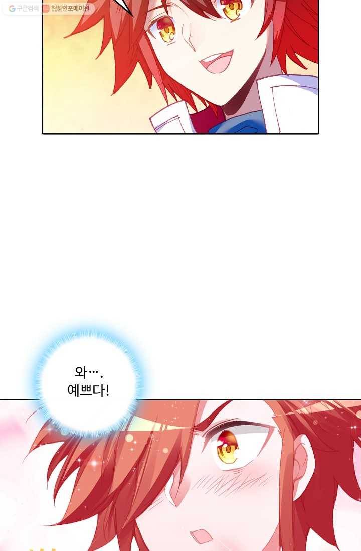 사신 영웅전 : 바보 마법사 영웅이 되다 146화 51
