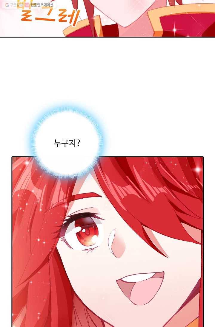 사신 영웅전 : 바보 마법사 영웅이 되다 146화 52