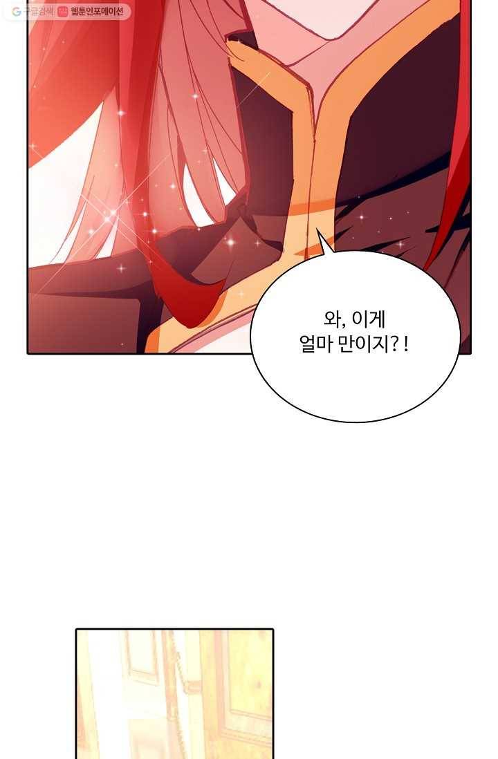 사신 영웅전 : 바보 마법사 영웅이 되다 146화 53